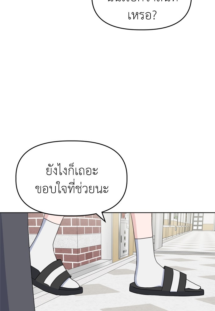 คนกันเอง - หน้า 56