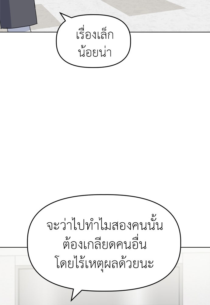 คนกันเอง - หน้า 57