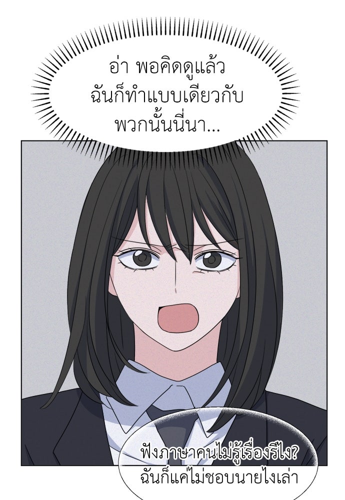 คนกันเอง - หน้า 59