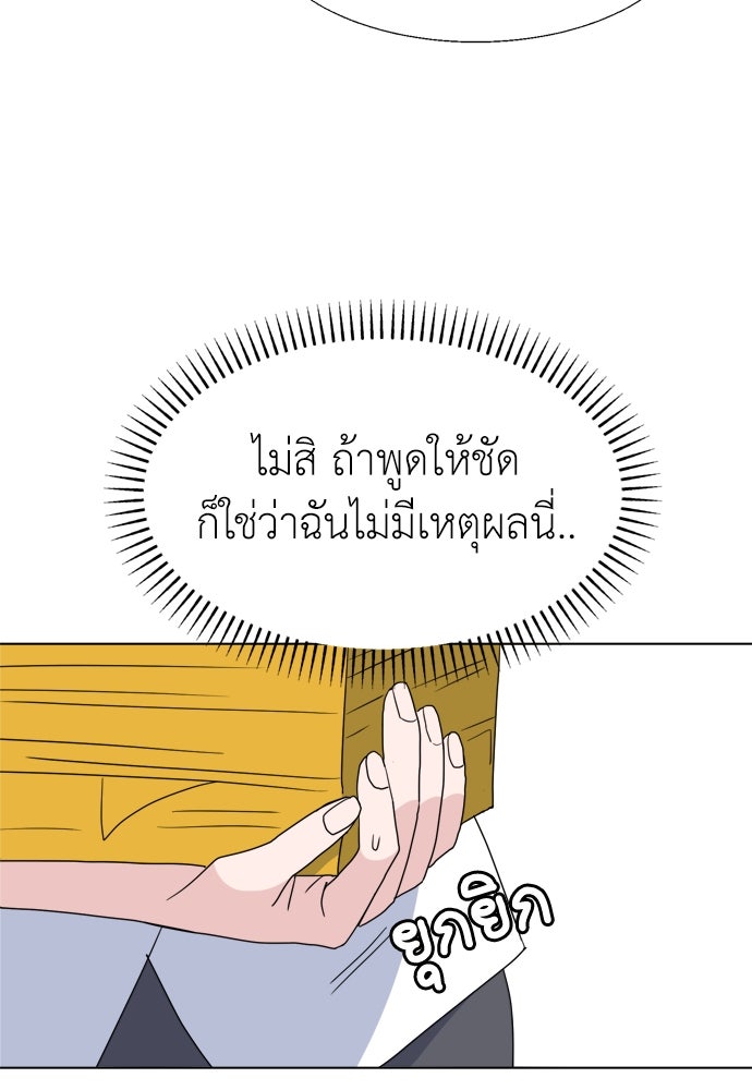 คนกันเอง - หน้า 60