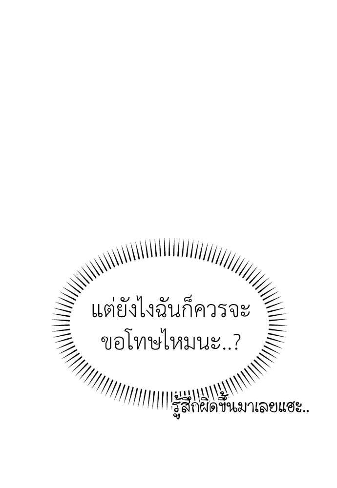 คนกันเอง - หน้า 61