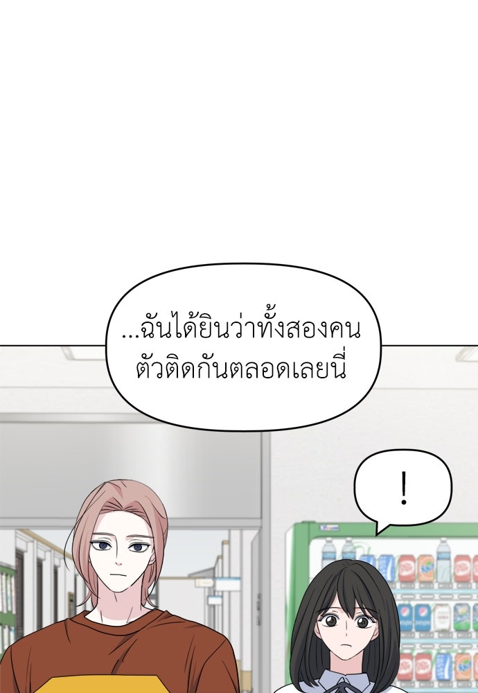 คนกันเอง - หน้า 62