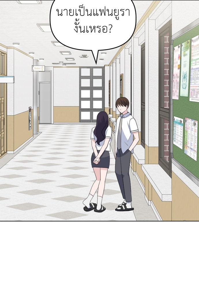 คนกันเอง - หน้า 64