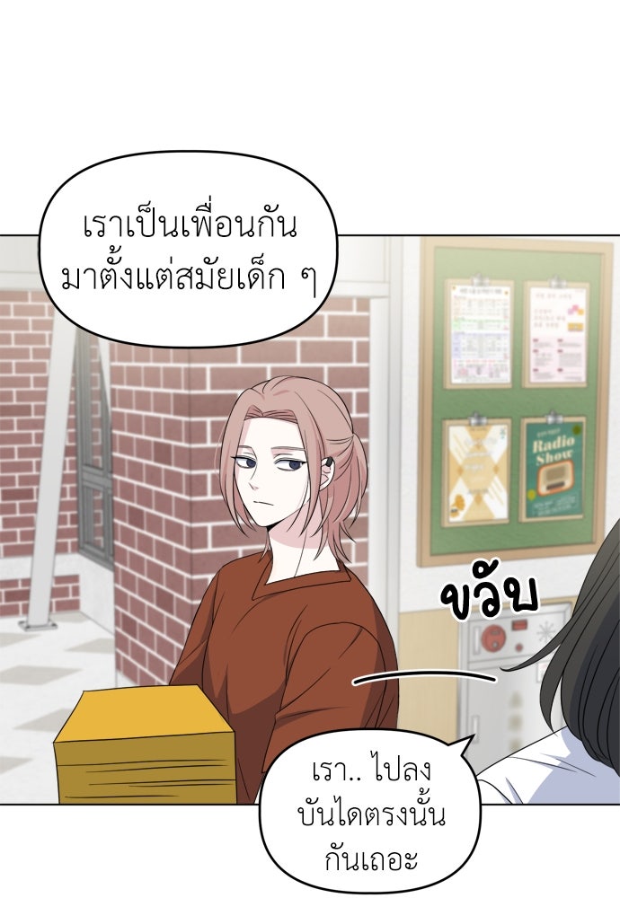 คนกันเอง - หน้า 67