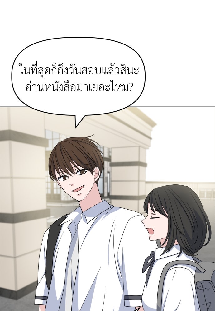 คนกันเอง - หน้า 7