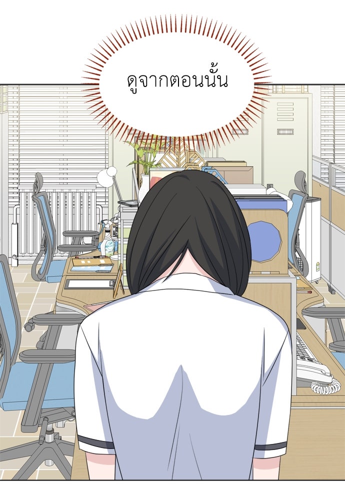 คนกันเอง - หน้า 72