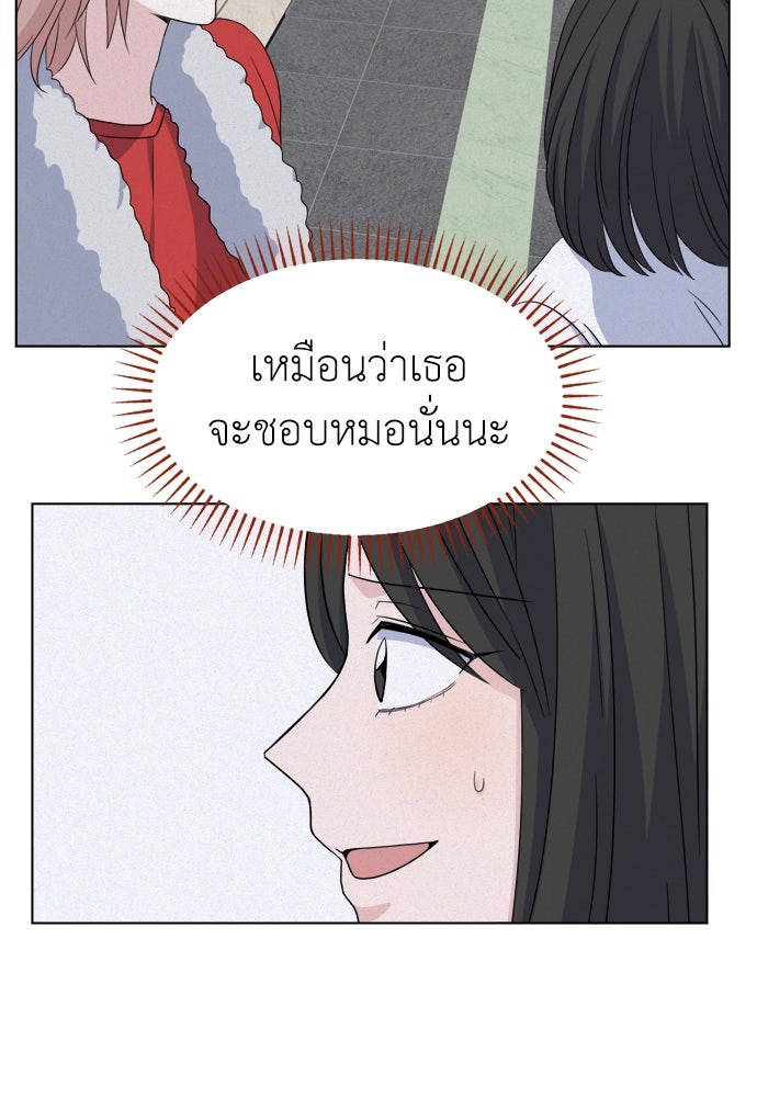 คนกันเอง - หน้า 74