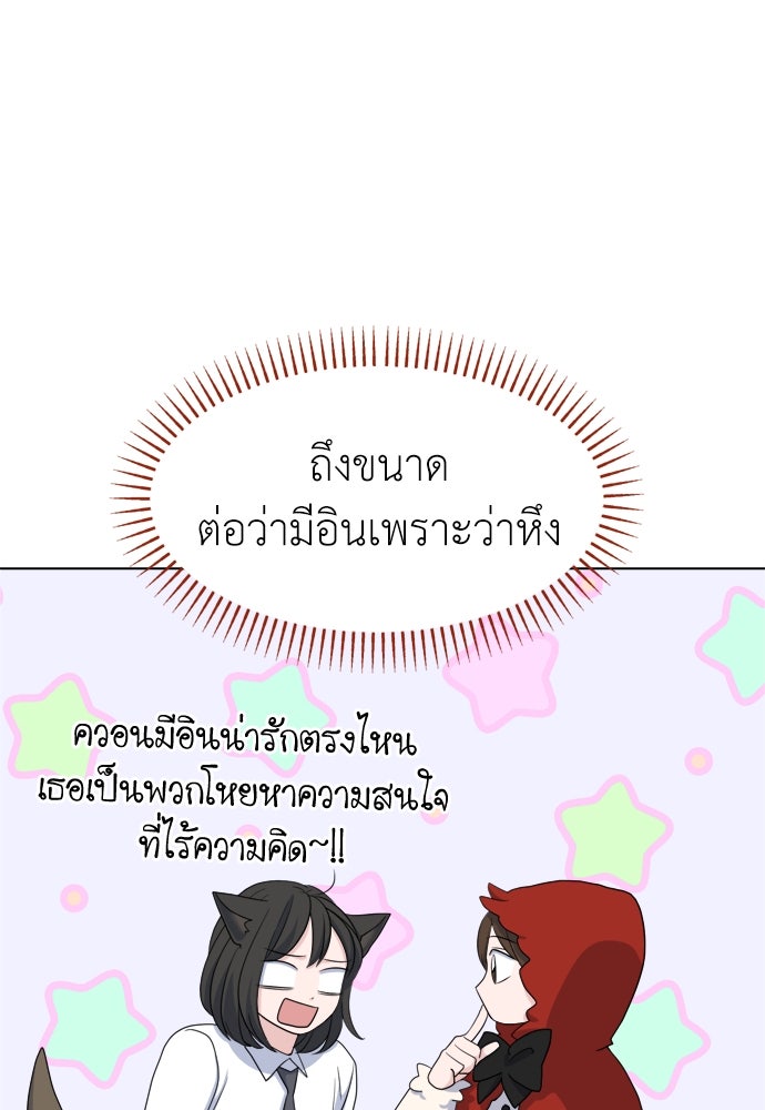 คนกันเอง - หน้า 75