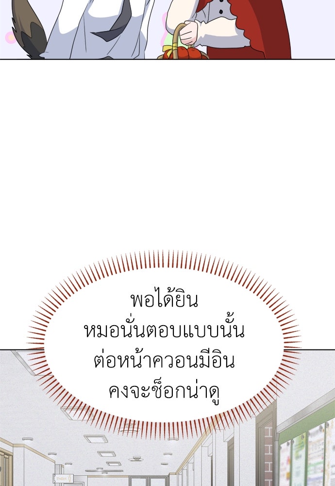 คนกันเอง - หน้า 76