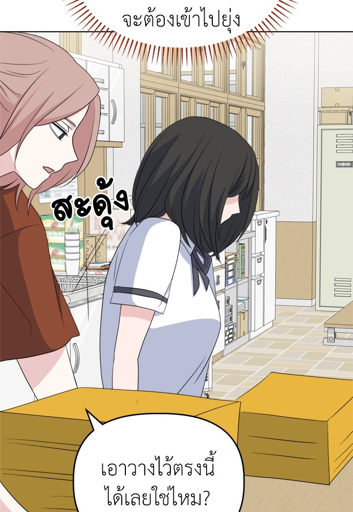 คนกันเอง - หน้า 78