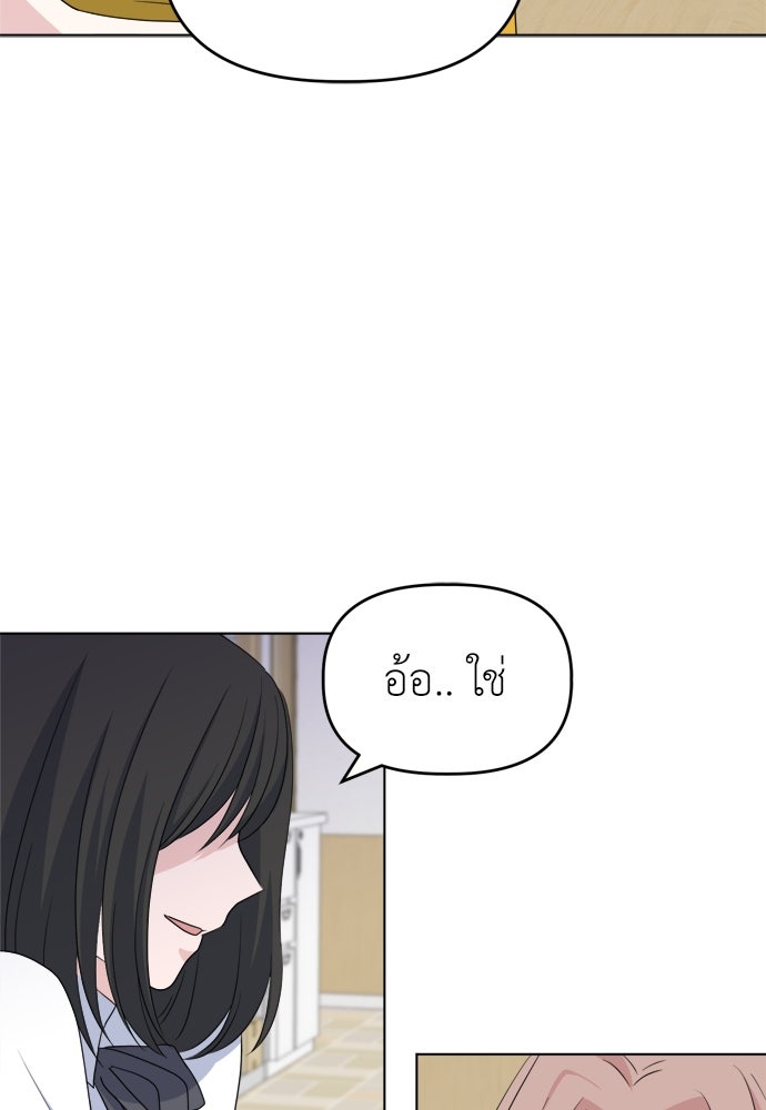 คนกันเอง - หน้า 79