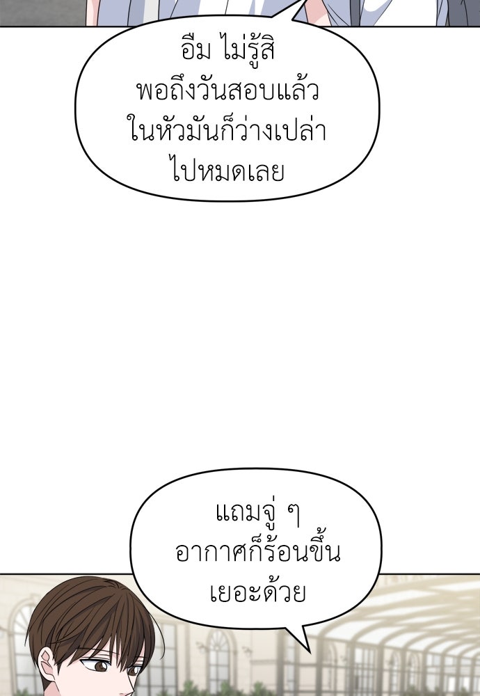 คนกันเอง - หน้า 8