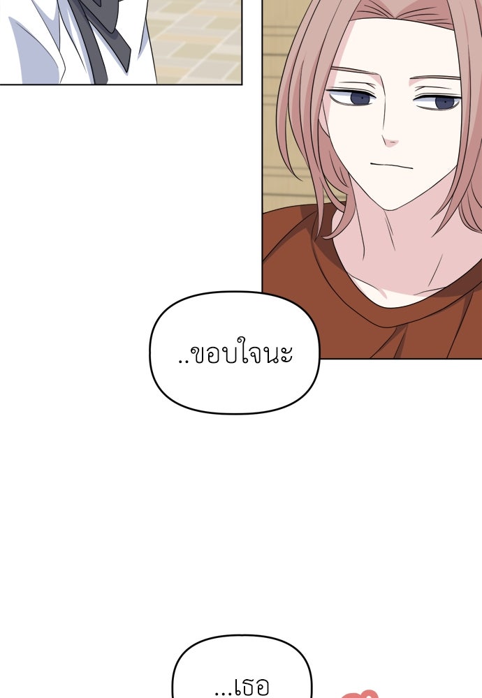 คนกันเอง - หน้า 80