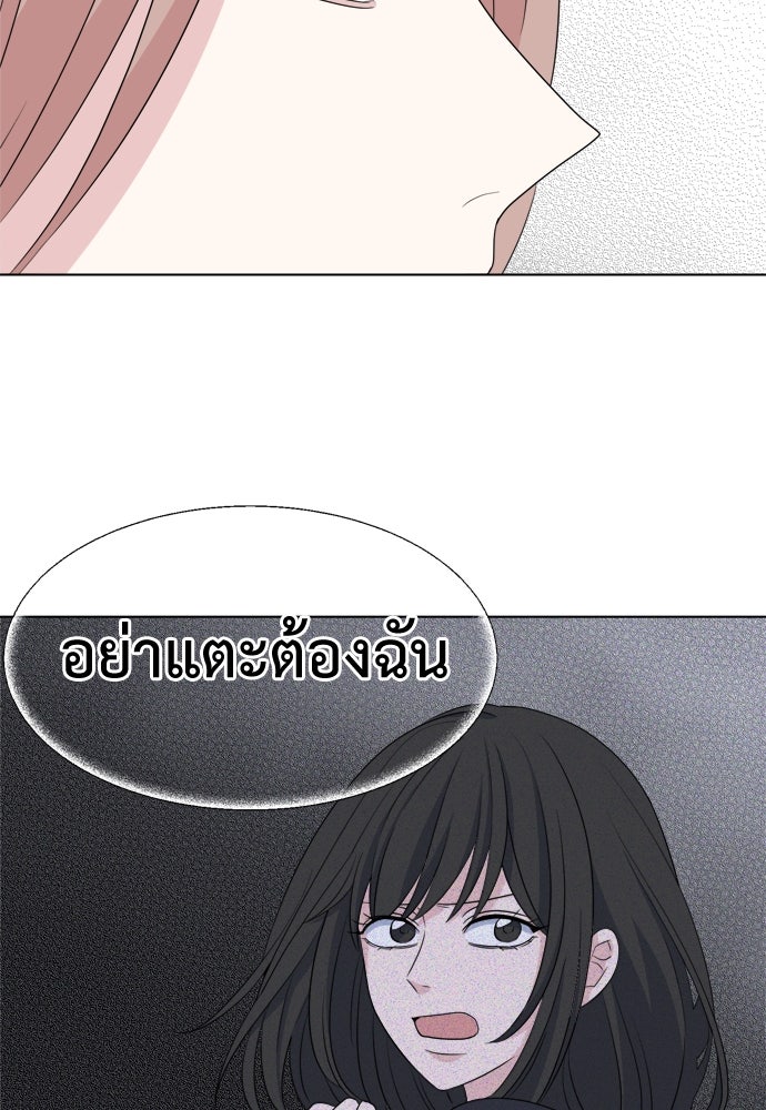 คนกันเอง - หน้า 82