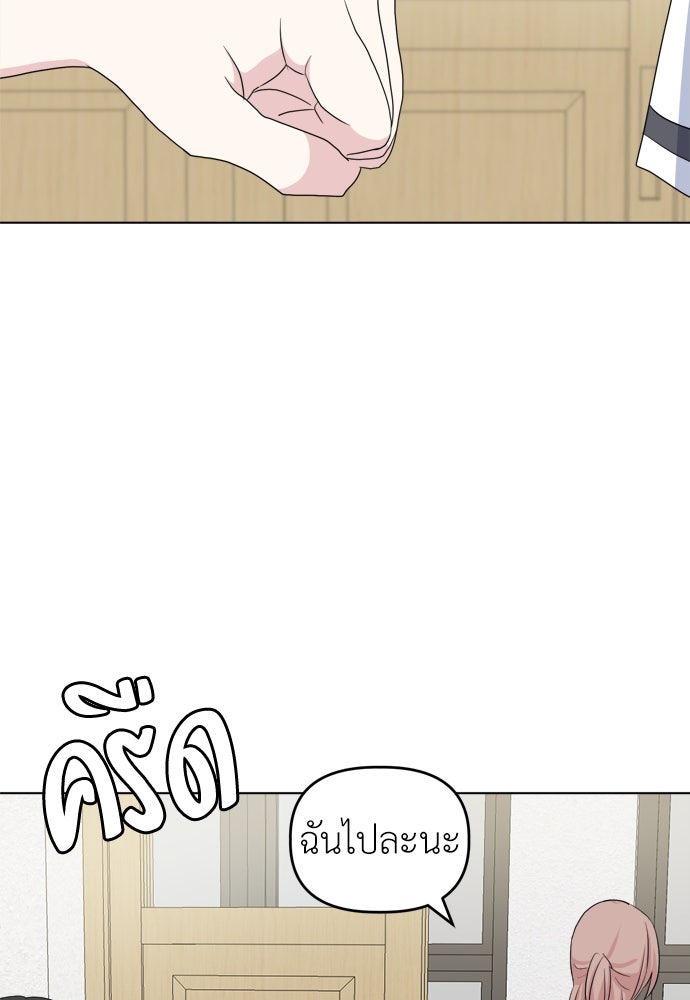 คนกันเอง - หน้า 84
