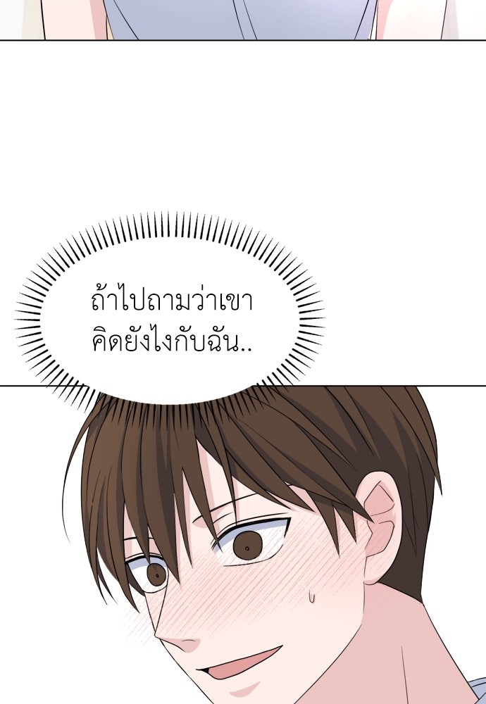 คนกันเอง - หน้า 89