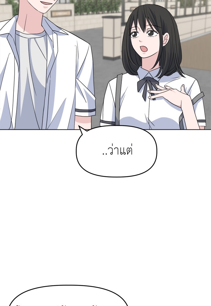คนกันเอง - หน้า 9