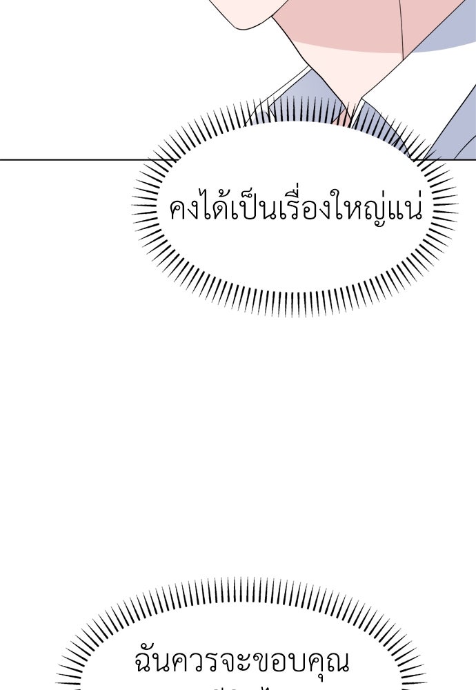 คนกันเอง - หน้า 90