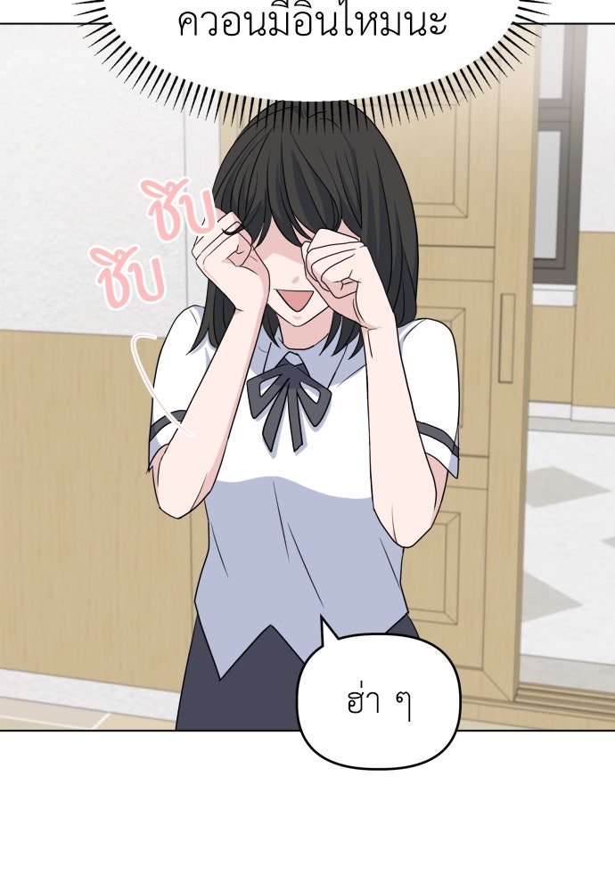 คนกันเอง - หน้า 91