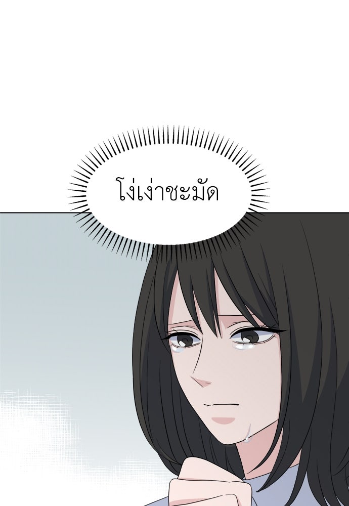 คนกันเอง - หน้า 92