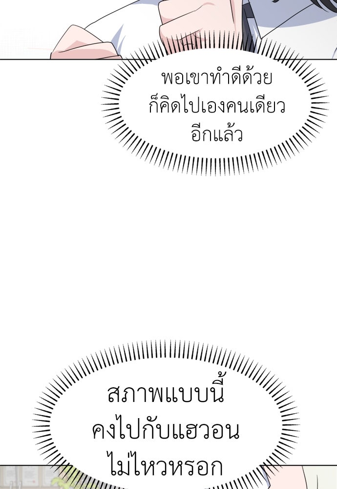 คนกันเอง - หน้า 93