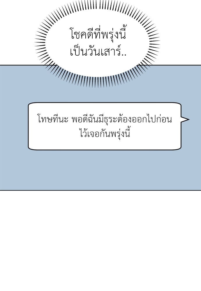 คนกันเอง - หน้า 95