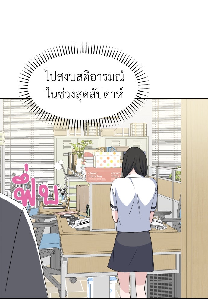 คนกันเอง - หน้า 96