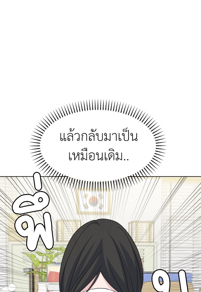 คนกันเอง - หน้า 97