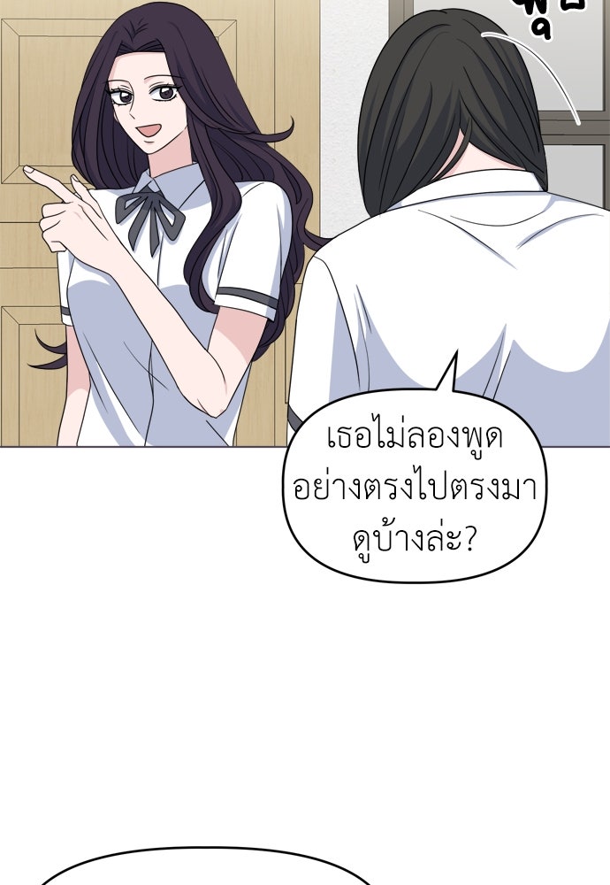 คนกันเอง - หน้า 10