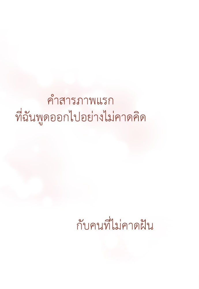 คนกันเอง - หน้า 100