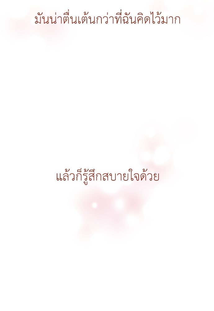 คนกันเอง - หน้า 103