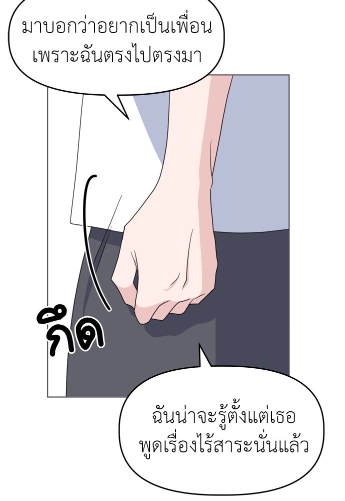 คนกันเอง - หน้า 11