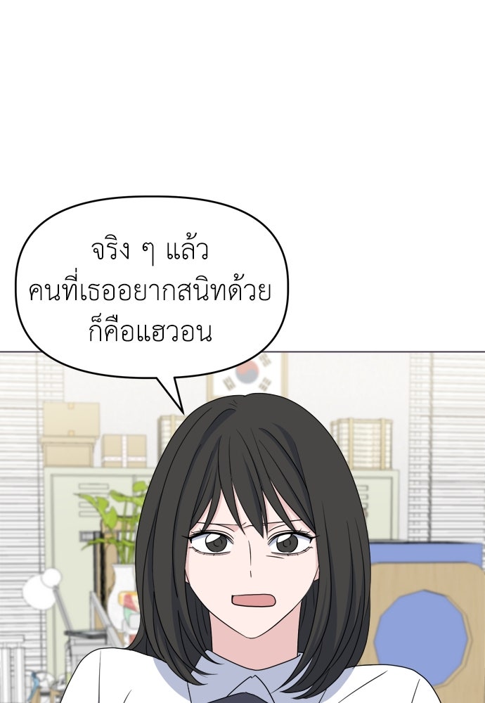 คนกันเอง - หน้า 12