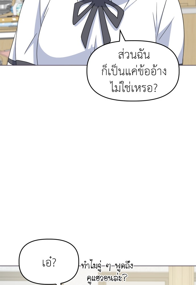 คนกันเอง - หน้า 13