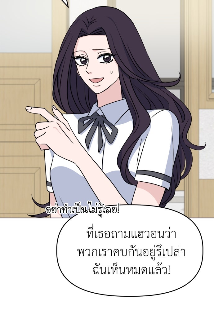 คนกันเอง - หน้า 14