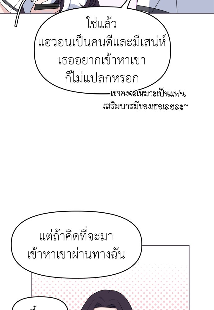 คนกันเอง - หน้า 16