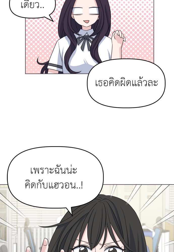 คนกันเอง - หน้า 17