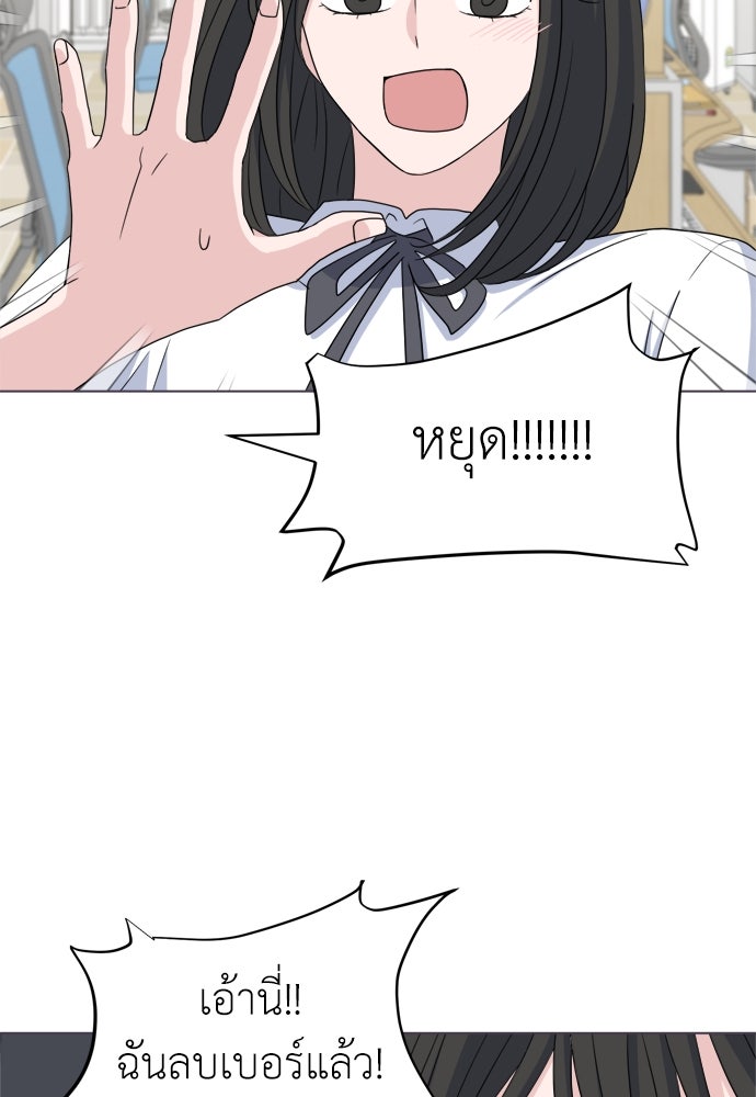 คนกันเอง - หน้า 18