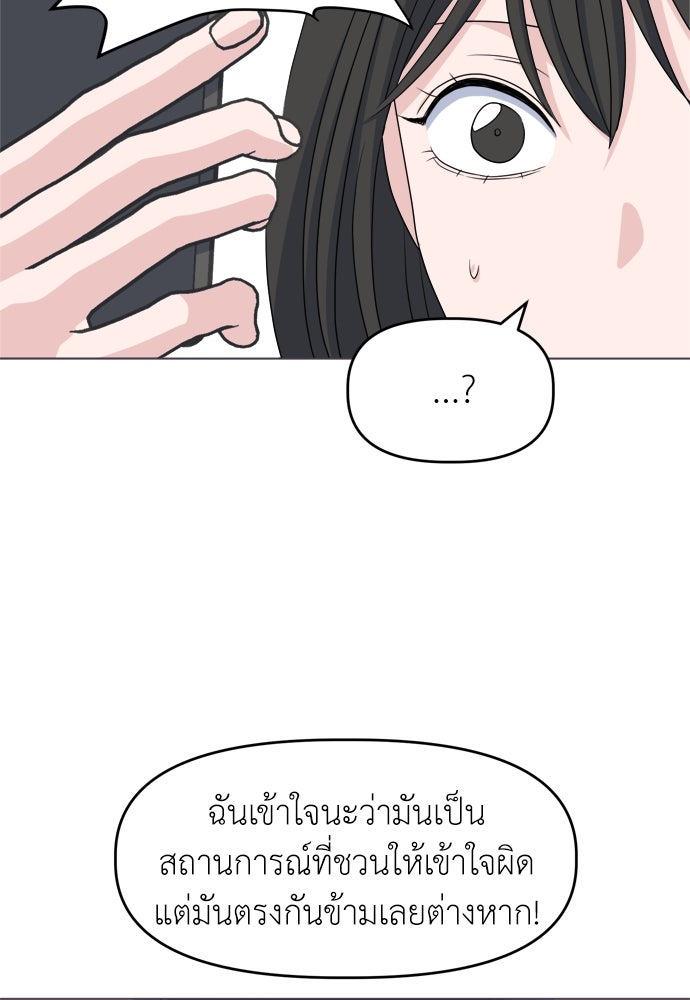 คนกันเอง - หน้า 19