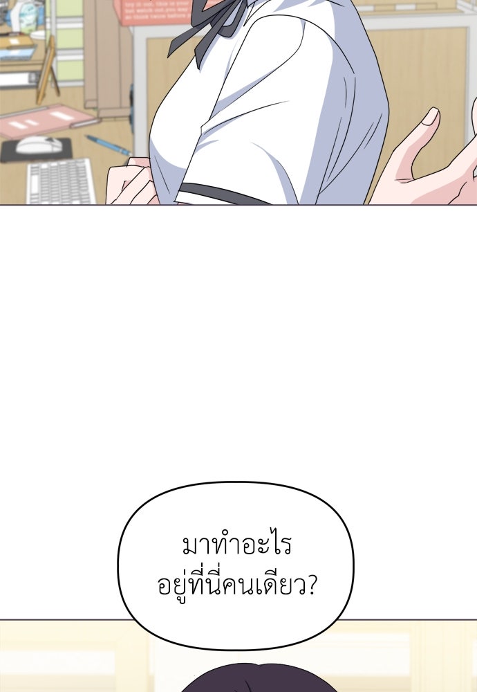 คนกันเอง - หน้า 2