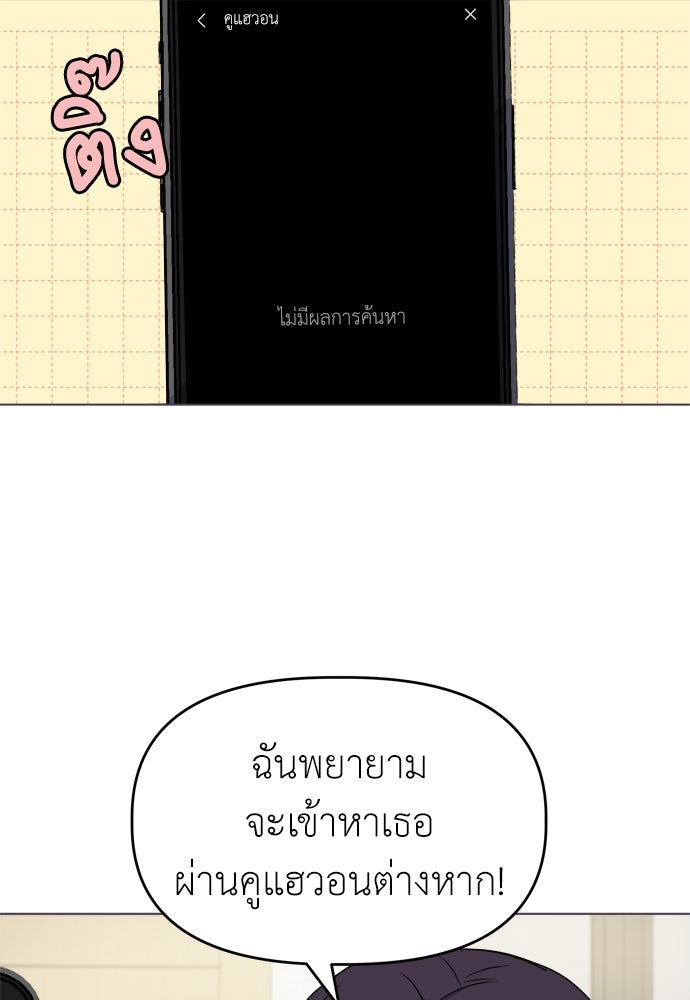 คนกันเอง - หน้า 20