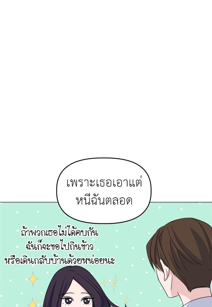 คนกันเอง - หน้า 23