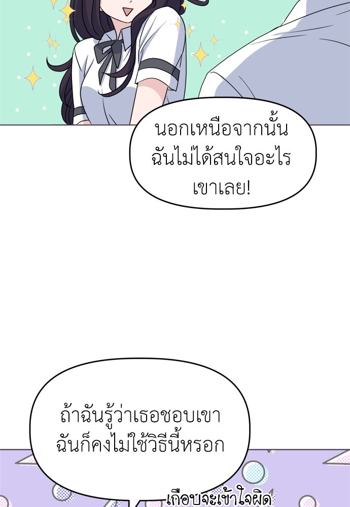 คนกันเอง - หน้า 24