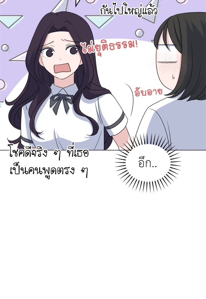 คนกันเอง - หน้า 25