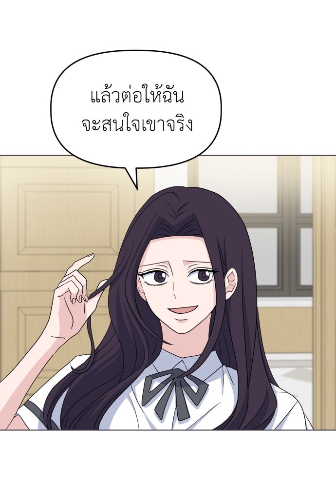 คนกันเอง - หน้า 26