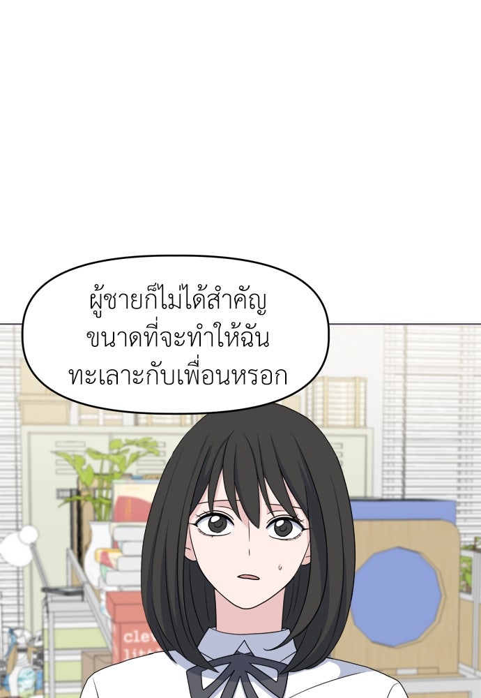 คนกันเอง - หน้า 27