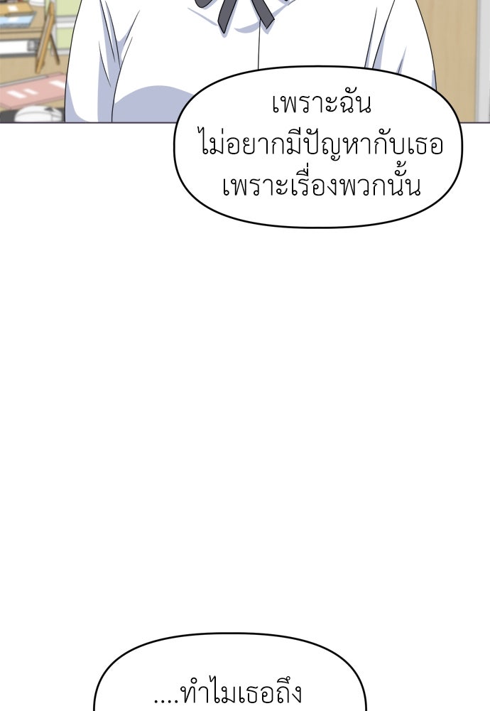 คนกันเอง - หน้า 28