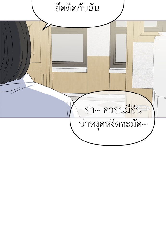 คนกันเอง - หน้า 29
