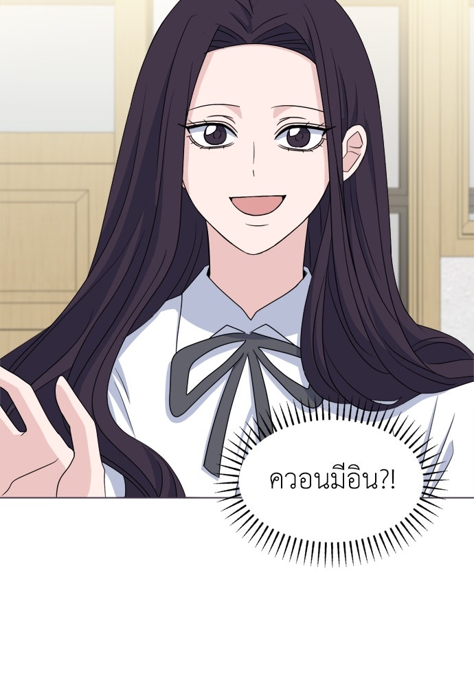 คนกันเอง - หน้า 3