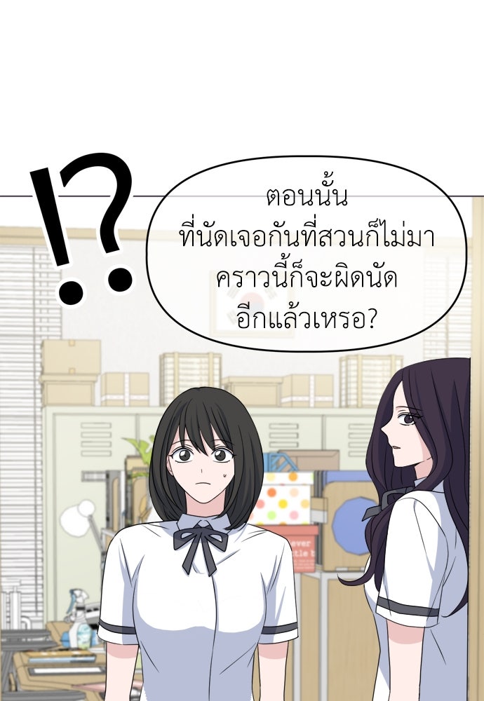 คนกันเอง - หน้า 30
